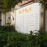 キャラウェイ - 