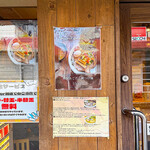 焼きあご煮干しらぁめん とびうお - 限定は「特製あごだし鰹つけ麺」