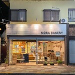 ノラベーカリー - 