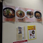 ラーメン 麻辣 - 