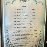 キッチン マカベ - メニュー③