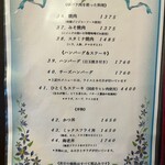 キッチン マカベ - メニュー④