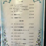 キッチン マカベ - メニュー②