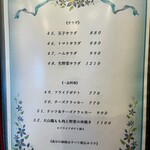 キッチン マカベ - メニュー⑤