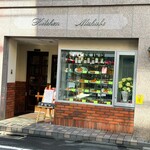 キッチン マカベ - 外観