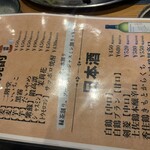 居酒屋はなれ - 