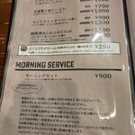 珈琲亭 ちろる - 