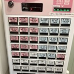 加賀 - 券売機2025.11°