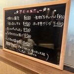 居酒屋はなれ - 