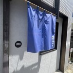 地球の中華そば - 