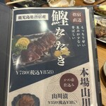 居酒屋はなれ - 