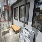 地球の中華そば - 