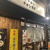 ラーメン チョンマゲ 大阪天六店