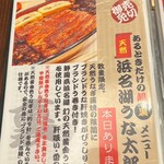 入谷鬼子母神門前のだや - 