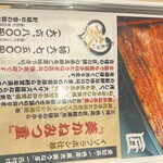 入谷鬼子母神門前のだや - 