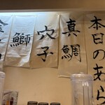 麺屋海神 - 店内