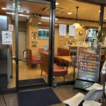 スマトラカレー 共栄堂 - 外観