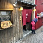 入谷鬼子母神門前のだや - 