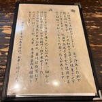 麺屋海神 - メニュー