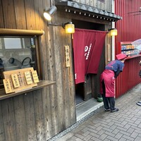 入谷鬼子母神門前のだや - 