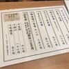 玉乃光酒蔵 梅田店