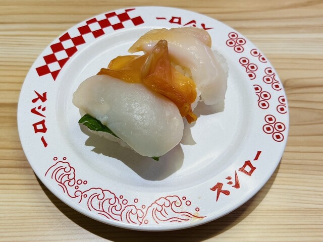 Sushiro Akita Ibarashima Ten