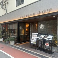 正宗広東私房菜サワダ 梅田エスト店 - 