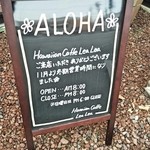 レアレア&レアレア - 営業時間の案内　2014/11