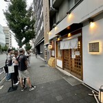 貝だし麺 きた田 - 