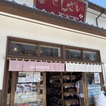 日本ぜんざい学会 壱号店 - 