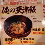 小野絶好調らーめん - 