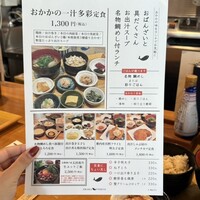 出汁しゃぶおばんざい おかか 東京 - 