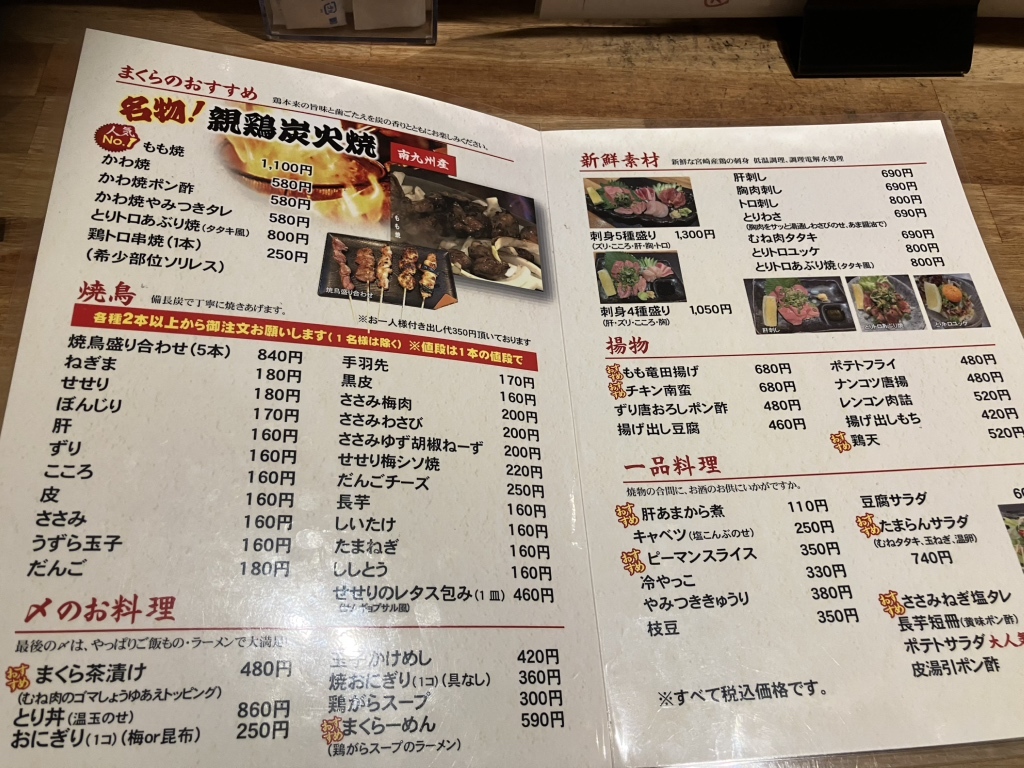 メニュー写真 : 若水 （ワカミズ） - 東三国/中華料理 | 食べログ