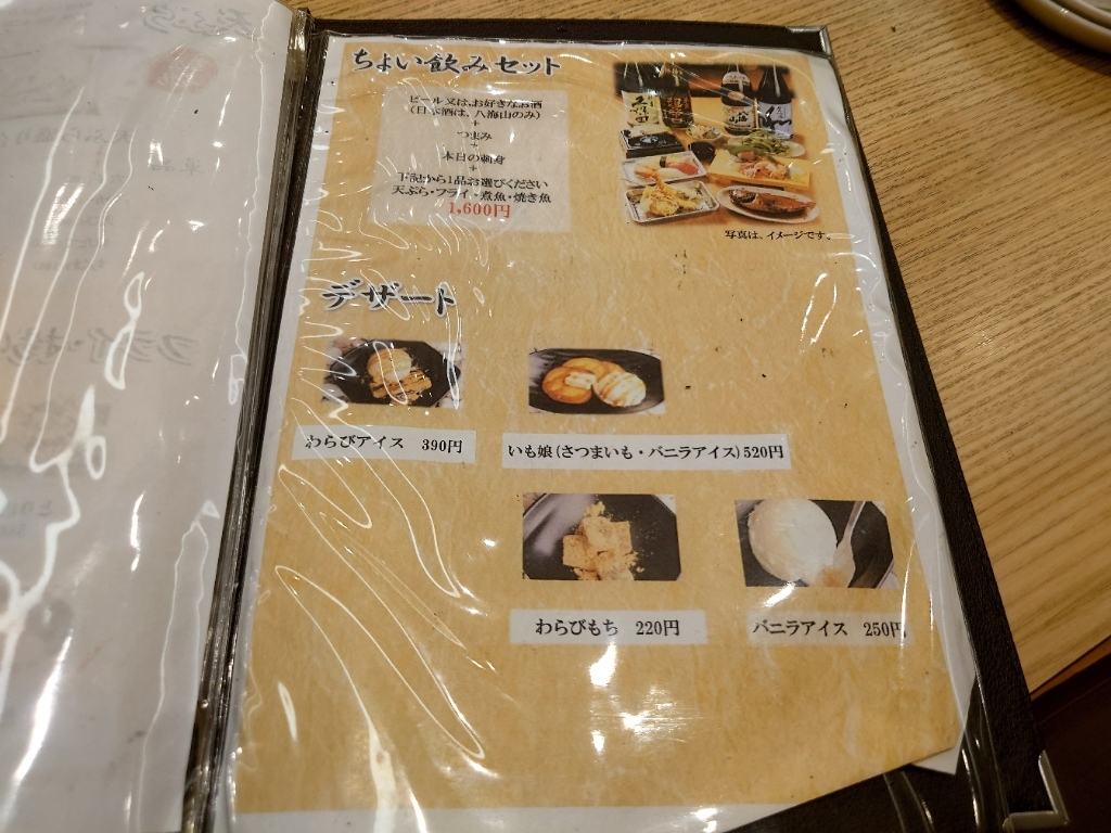 メニュー写真 : 海鮮すし食堂 にほんのうみ 刈谷駅前店 - 刈谷/海鮮