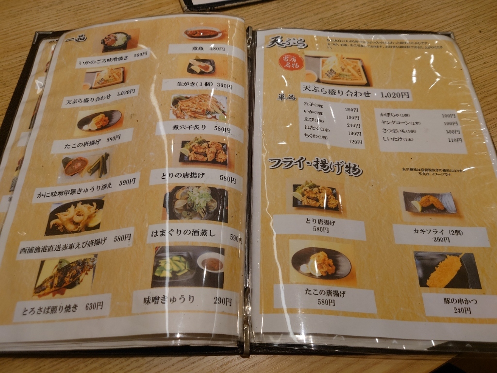 メニュー写真 : 海鮮すし食堂 にほんのうみ 刈谷駅前店 - 刈谷/海鮮