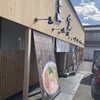 らーめん 三空 あづみの本店