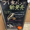 ローゲンマイヤー 箕面店