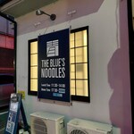 麺屋ブルーズ - 