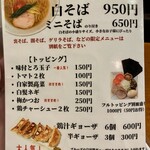 麺屋ブルーズ - 