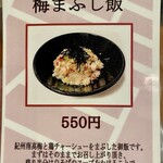 麺屋ブルーズ - 