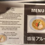 麺屋ブルーズ - 