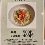 麺屋ブルーズ - 
