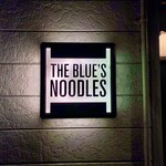 麺屋ブルーズ - 