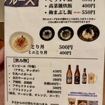 麺屋ブルーズ - 