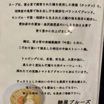 麺屋ブルーズ - 