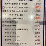 麺屋ブルーズ - 