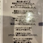 麺屋ブルーズ - 