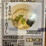 麺屋ブルーズ - 