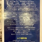 麺屋ブルーズ - 