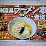 麺屋ブルーズ - 